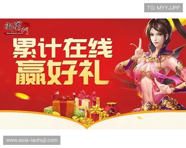 传奇电子app优惠福利活动，丰富礼包助力玩家轻松赢取大奖